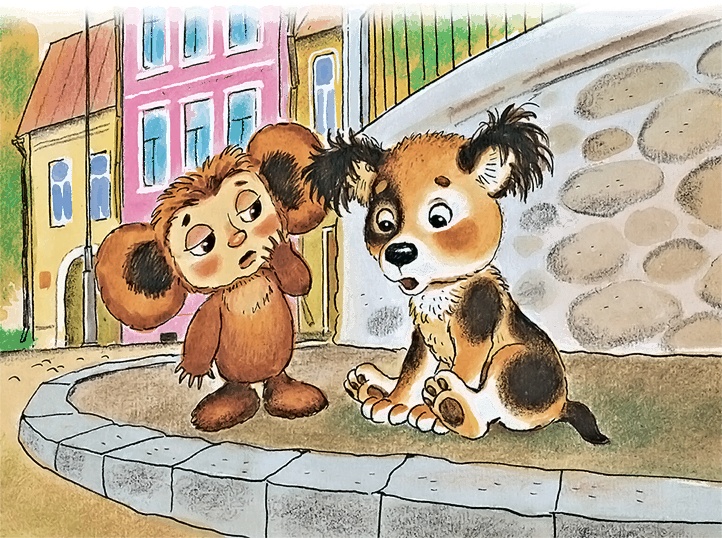 Иллюстрация к книге — Крокодил Гена и его друзья [i_017.jpg]