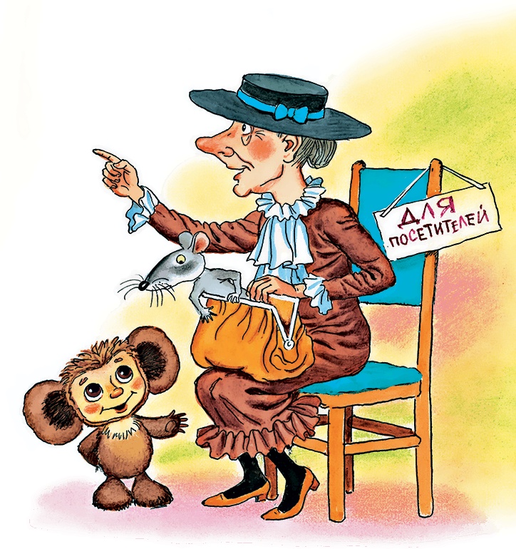 Иллюстрация к книге — Крокодил Гена и его друзья [i_026.jpg]