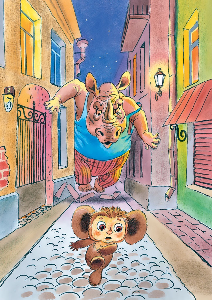 Иллюстрация к книге — Крокодил Гена и его друзья [i_052.jpg]