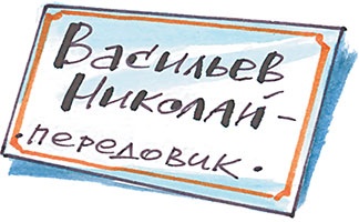 Иллюстрация к книге — Олимпиада для Чебурашки, или Чебурашка едет в Сочи [i_032.jpg]