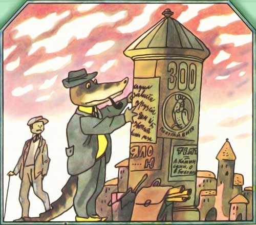 Иллюстрация к книге — Крокодил Гена и его друзья [i_006.jpg]