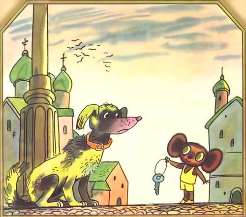 Иллюстрация к книге — Крокодил Гена и его друзья [i_009.jpg]