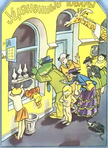 Иллюстрация к книге — Крокодил Гена и его друзья [i_016.jpg]