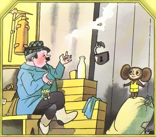 Иллюстрация к книге — Крокодил Гена и его друзья [i_017.jpg]