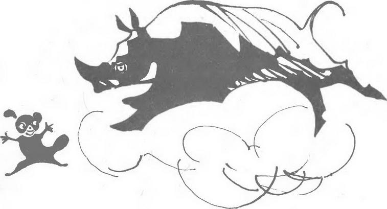 Иллюстрация к книге — Крокодил Гена и его друзья [img_29.jpg]