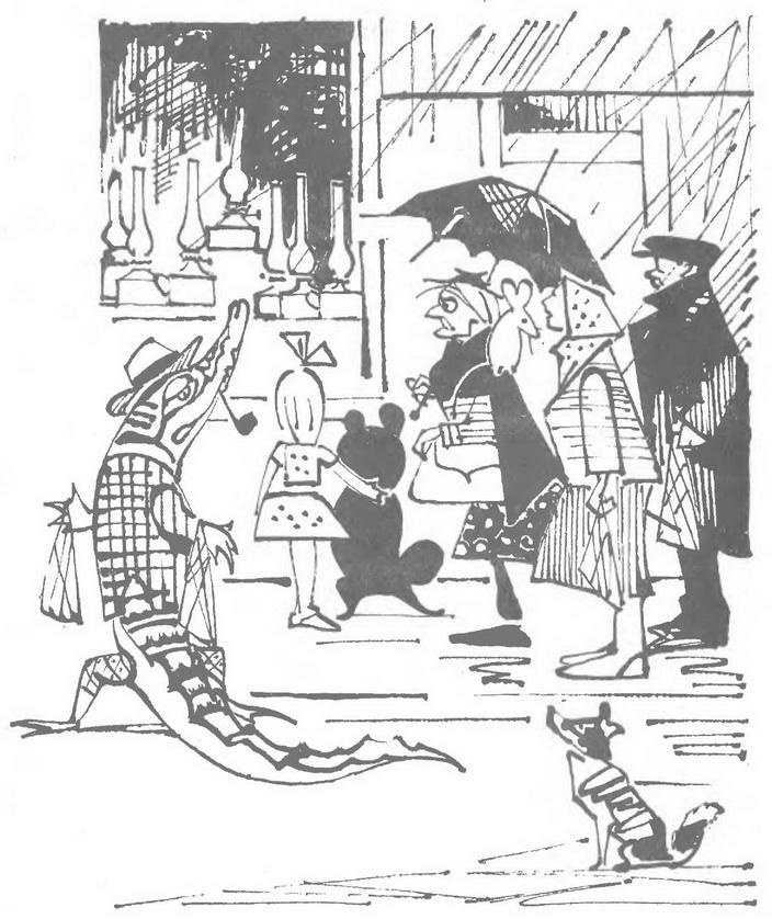 Иллюстрация к книге — Крокодил Гена и его друзья [img_32.jpg]