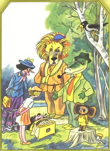 Иллюстрация к книге — Бизнес крокодила Гены [i_008.jpg]