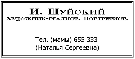 Иллюстрация к книге — Бизнес крокодила Гены [i_019.jpg]