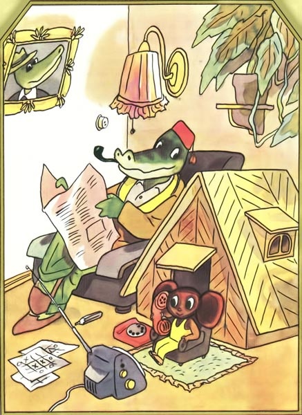 Иллюстрация к книге — Бизнес крокодила Гены [i_022.jpg]