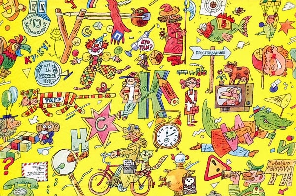 Иллюстрация к книге — Отпуск крокодила Гены [i_001.jpg]