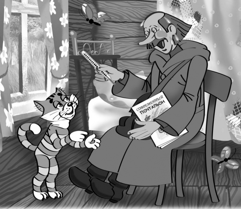 Иллюстрация к книге — Самые новые истории о Простоквашино [i_038.jpg]