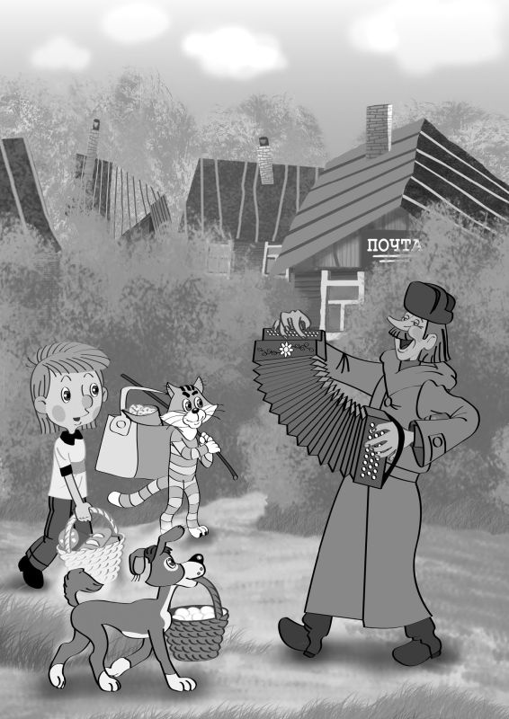 Иллюстрация к книге — Самые новые истории о Простоквашино [i_083.jpg]