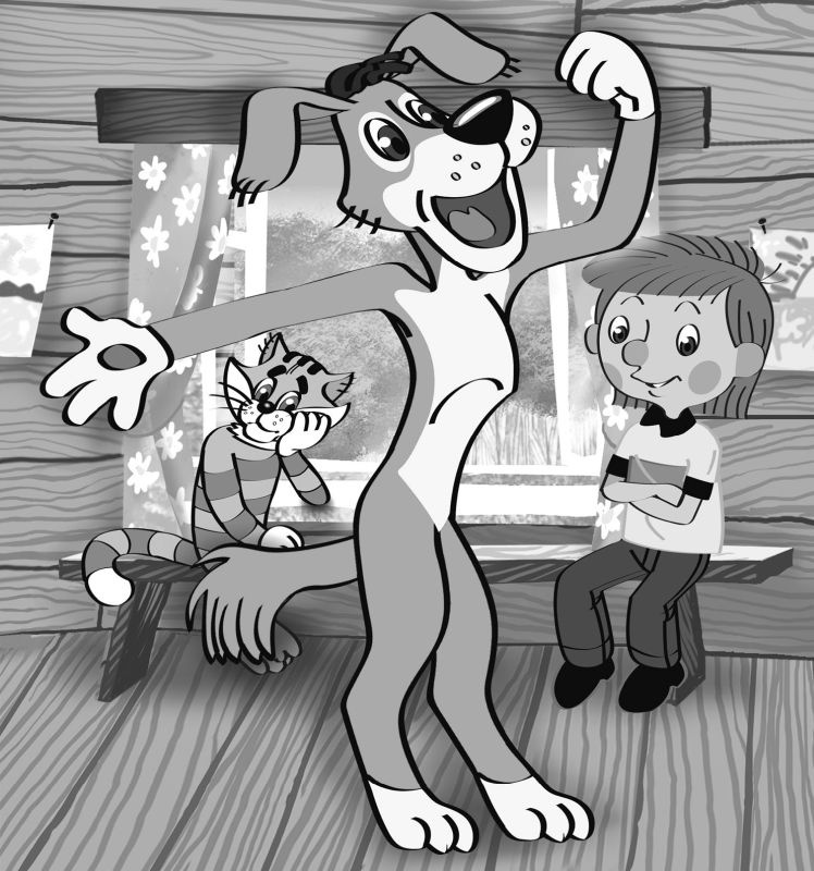 Иллюстрация к книге — Самые новые истории о Простоквашино [i_085.jpg]