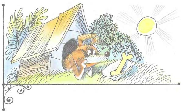 Иллюстрация к книге — Дядя Федор, пес и кот [i_026.jpg]