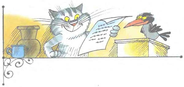 Иллюстрация к книге — Дядя Федор, пес и кот [i_051.jpg]