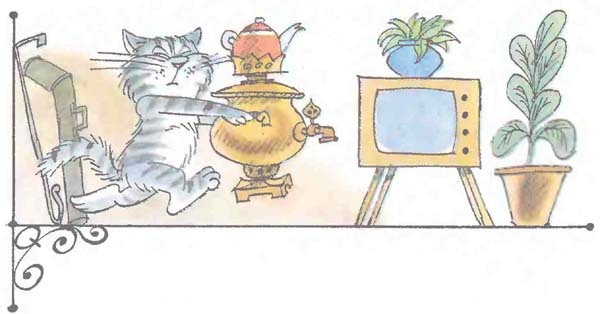 Иллюстрация к книге — Дядя Федор, пес и кот [i_055.jpg]