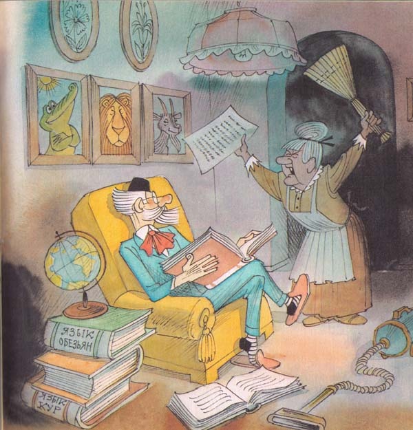 Иллюстрация к книге — Тетя дяди Федора, или Побег из Простоквашино [i_016.jpg]