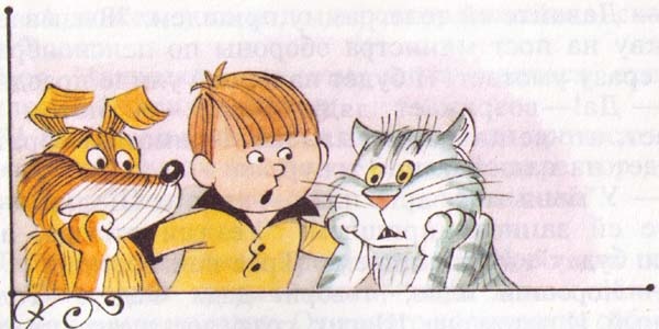 Иллюстрация к книге — Тетя дяди Федора, или Побег из Простоквашино [i_035.jpg]