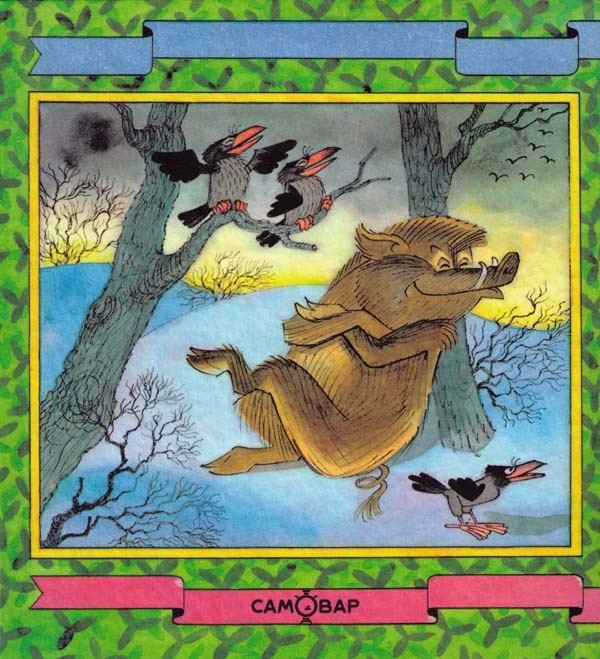 Иллюстрация к книге — Тетя дяди Федора, или Побег из Простоквашино [i_038.jpg]