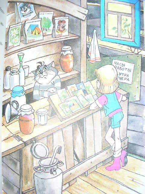 Иллюстрация к книге — Любимая девочка дяди Федора [pic_2.jpg]