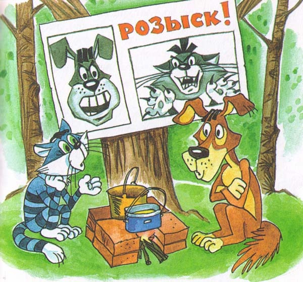 Иллюстрация к книге — Новые порядки в Простоквашино [i_017.jpg]