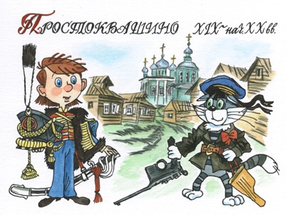 Иллюстрация к книге — Новые порядки в Простоквашино [i_057.jpg]