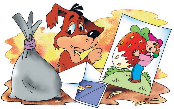 Иллюстрация к книге — Неприятности в Простоквашино [i_013.jpg]