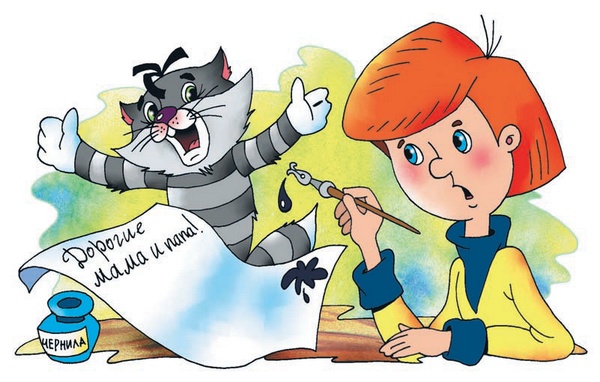 Иллюстрация к книге — Неприятности в Простоквашино [i_025.jpg]