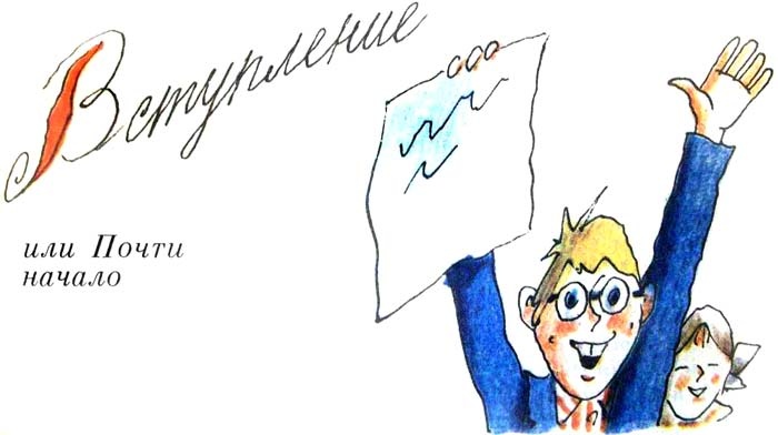 Иллюстрация к книге — 25 профессий Маши Филипенко [i_004.jpg]