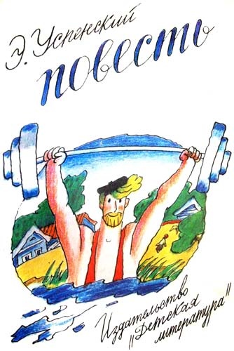 Иллюстрация к книге — 25 профессий Маши Филипенко [i_033.jpg]