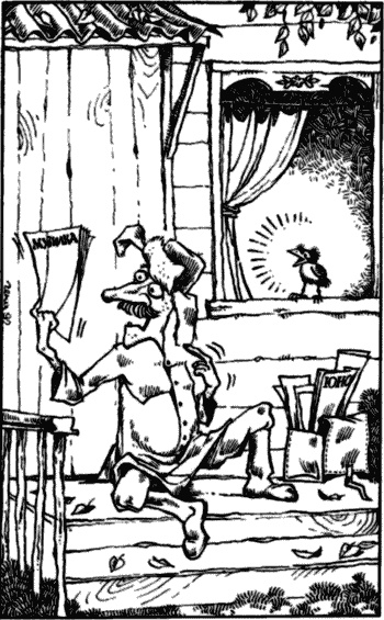 Иллюстрация к книге — Бизнес крокодила Гены и другие сказочные повести [i_036.jpg]