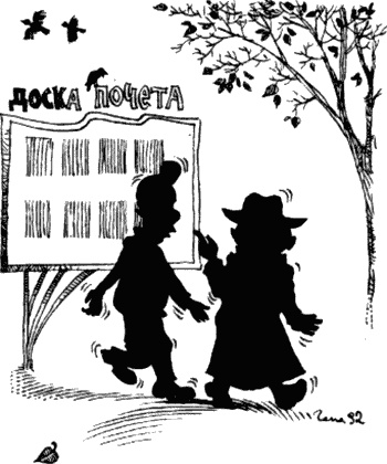 Иллюстрация к книге — Бизнес крокодила Гены и другие сказочные повести [i_079.jpg]