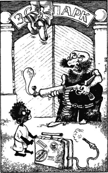 Иллюстрация к книге — Бизнес крокодила Гены и другие сказочные повести [i_106.jpg]