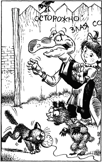 Иллюстрация к книге — Бизнес крокодила Гены и другие сказочные повести [i_137.jpg]