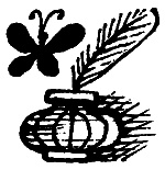 Иллюстрация к книге — Вниз по волшебной реке [i_012.jpg]