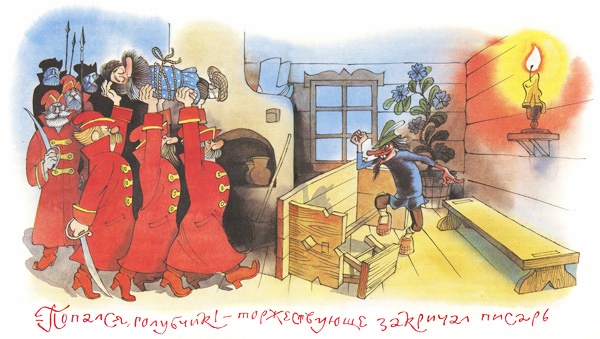 Иллюстрация к книге — Вниз по волшебной реке [i_033.jpg]