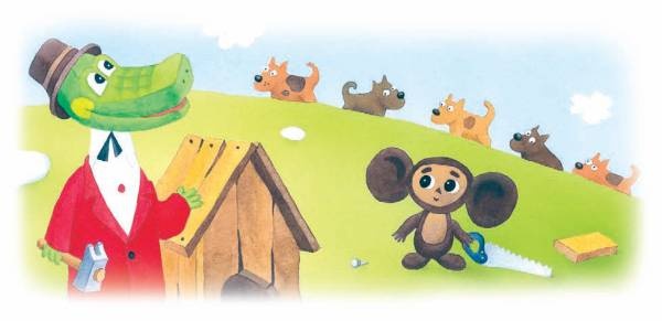 Иллюстрация к книге — Город малышей [i_024.jpg]