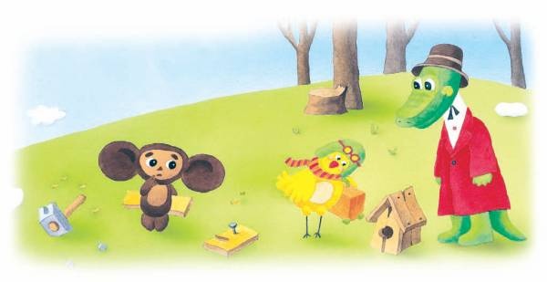 Иллюстрация к книге — Город малышей [i_025.jpg]