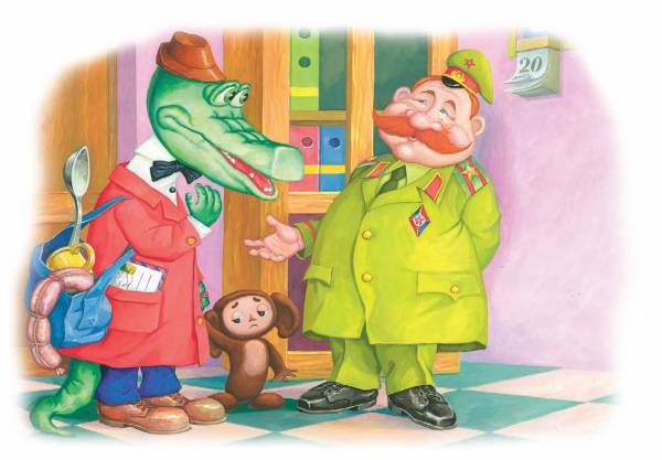 Иллюстрация к книге — Город малышей [i_045.jpg]