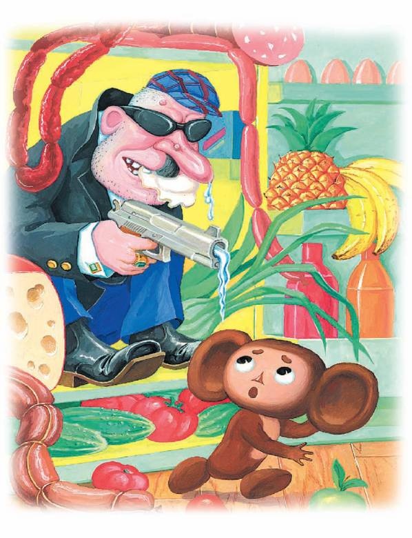 Иллюстрация к книге — Город малышей [i_060.jpg]