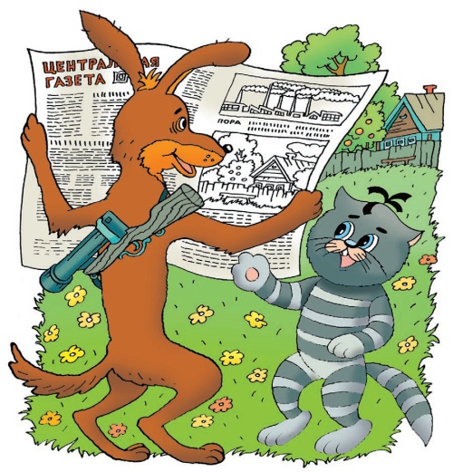 Иллюстрация к книге — Город малышей [i_106.jpg]