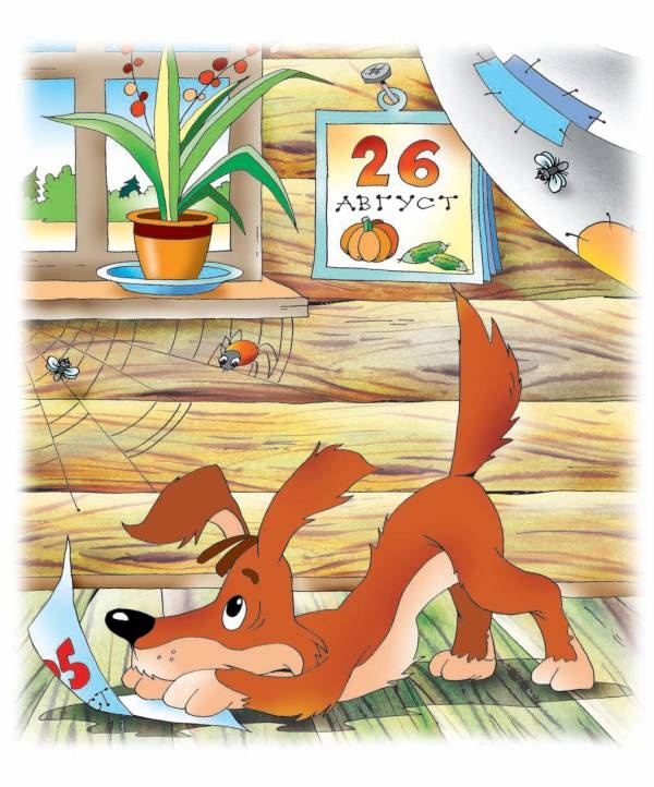 Иллюстрация к книге — Город малышей [i_124.jpg]