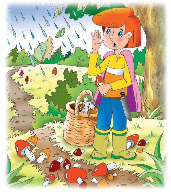 Иллюстрация к книге — Город малышей [i_132.jpg]