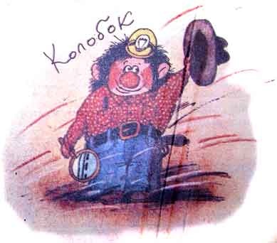 Иллюстрация к книге — Колобок идет по следу. Книга 1 [u1_72.jpg]