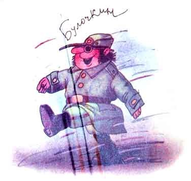 Иллюстрация к книге — Колобок идет по следу. Книга 1 [u1_73.jpg]