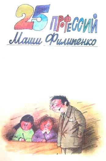 Иллюстрация к книге — Колобок идет по следу. Книга 2 [u2_30.jpg]