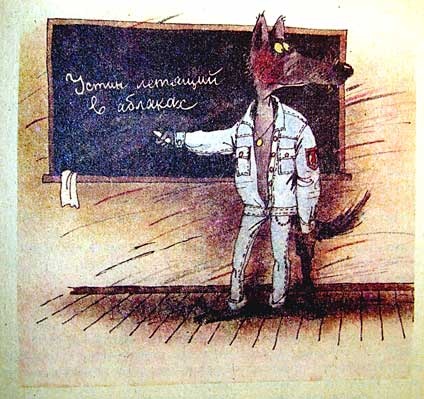 Иллюстрация к книге — Колобок идет по следу. Книга 2 [u2_6.jpg]