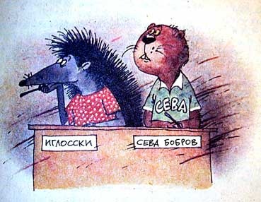 Иллюстрация к книге — Колобок идет по следу. Книга 2 [u2_7.jpg]