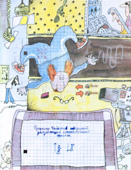 Иллюстрация к книге — Лекции профессора Чайникова [i_040.jpg]