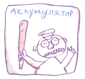 Иллюстрация к книге — Лекции профессора Чайникова [i_047.jpg]